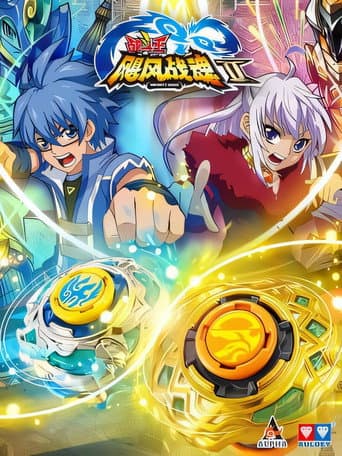 Poster for Season 2
