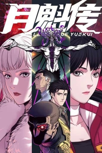 Poster for Legend Of YueKui