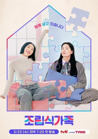 Poster for Prefabricated Family