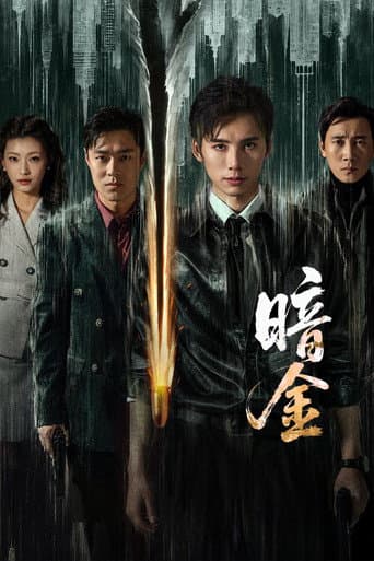 Poster for Operation Dark Gold