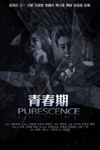 Poster for Pubescence