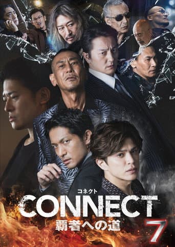 Poster for CONNECT: Road to Conquest 7
