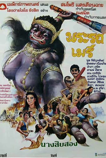 Poster for Phra Rot-Meri