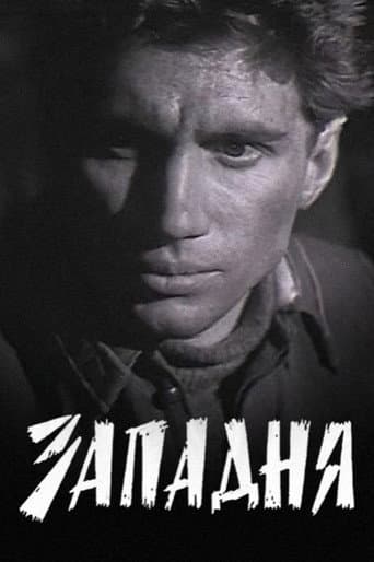 Poster for The Trap