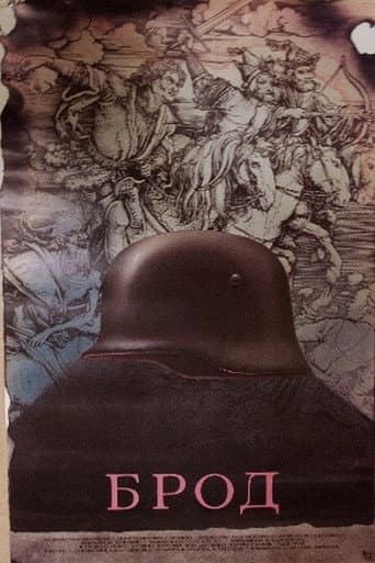 Poster for Boat