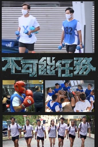 Poster for Season 1