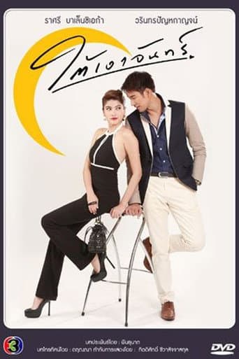 Poster for Under The Moon's Shadow