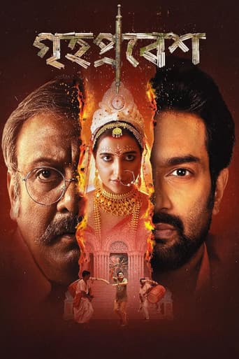 Poster for Grihapravesh
