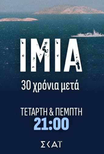 Poster for Ίμια: 30 Χρόνια Μετά