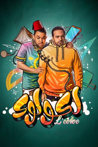 Poster for L’Coloc