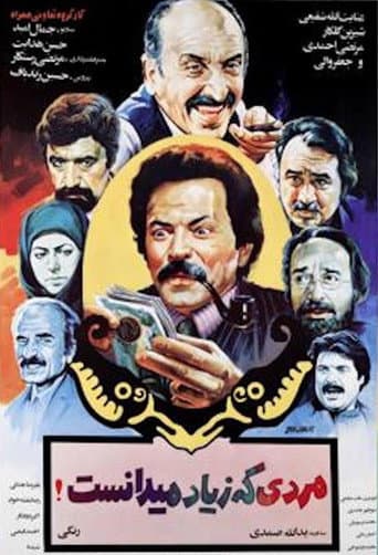 Poster for The Man Who Knew too Much