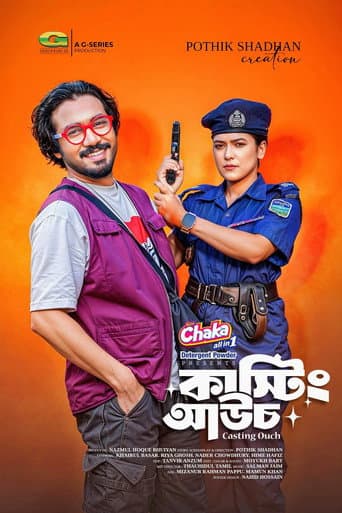 Poster for কাস্টিং আউচ