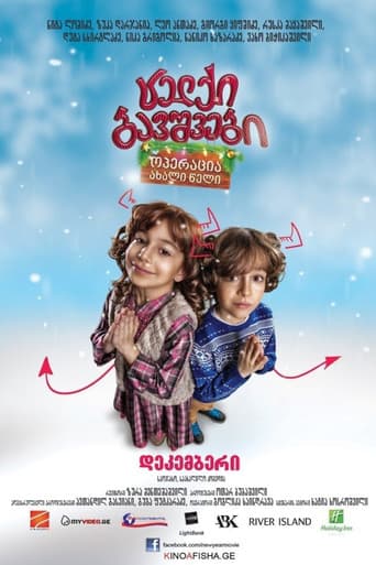 Poster for Naughty Kids: Operation New Year