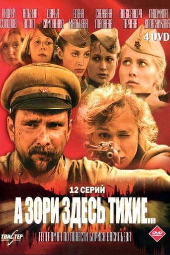 Poster for A zori zdes tikhie