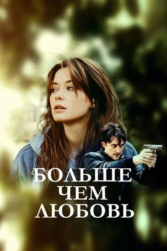 Poster for More Than Love