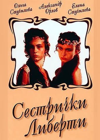 Poster for Sisters Liberty
