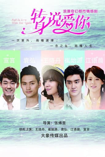 Poster for Fall In Love With You Again