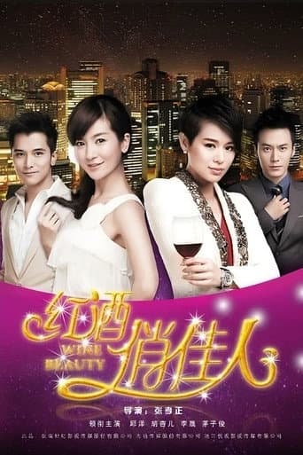 Poster for Wine Beauty