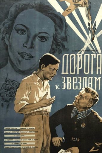 Poster for Road to the Stars