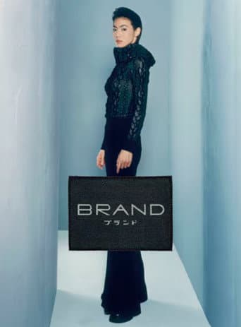 Poster for Brand