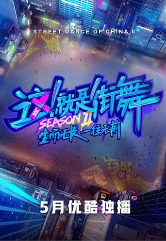 Poster for Season 2