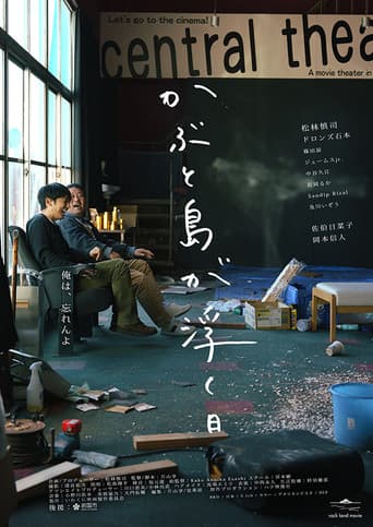 Poster for When the Island Floats