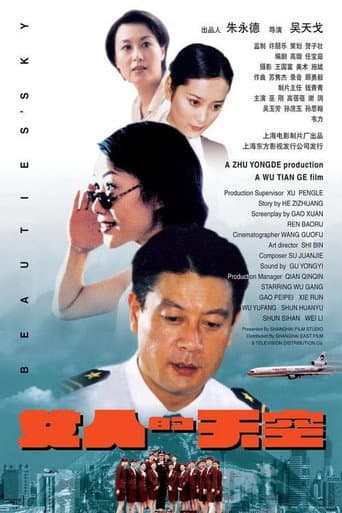 Poster for Flowers in the Cloud