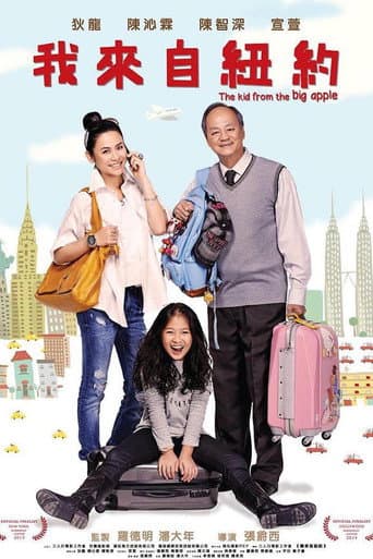 Poster for The Kid from the Big Apple
