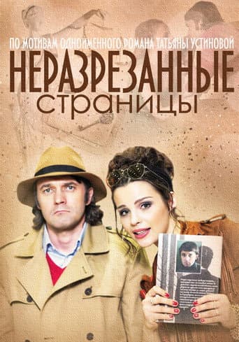 Poster for Season 1