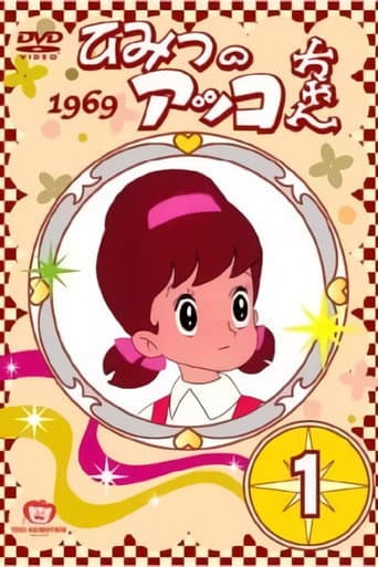 Poster for Season 1