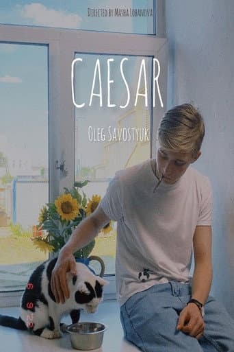 Poster for Цезарь