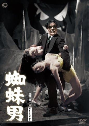 Poster for The Spider-Man