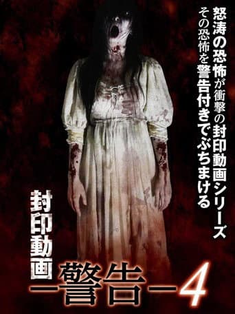 Poster for Sealed Video: Warning 4
