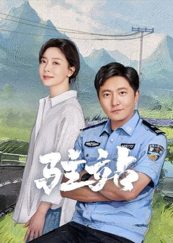 Poster for Season 1
