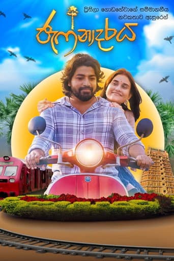 Poster for Jaffnadaraya