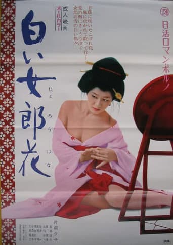 Poster for Shiroi ominaeshi