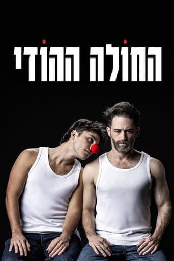 Poster for The Indian Patient