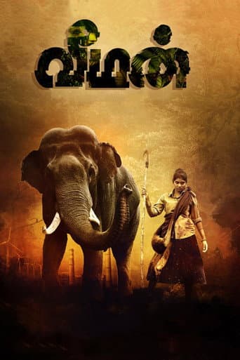 Poster for Veeman