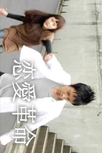 Poster for Love Revolution