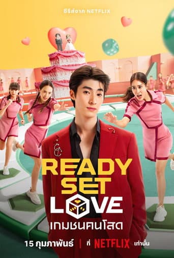 Poster for Season 1