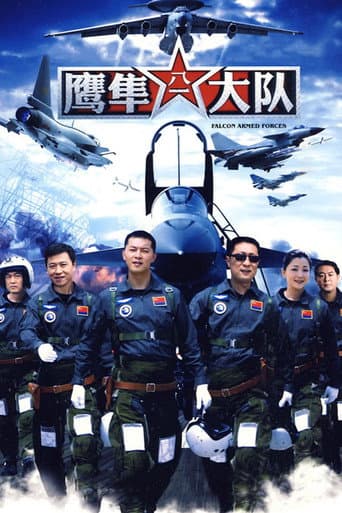 Poster for Ying Sun Da Dui