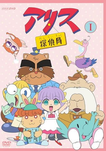 Poster for Alice's Detective Agency