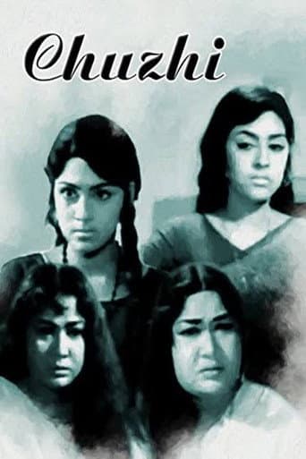 Poster for Chuzhi