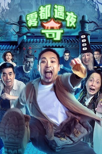Poster for Land in the Hell