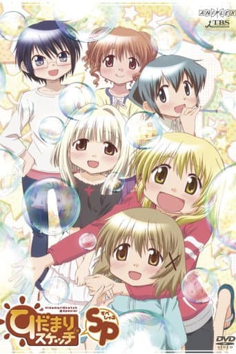 Poster for Specials
