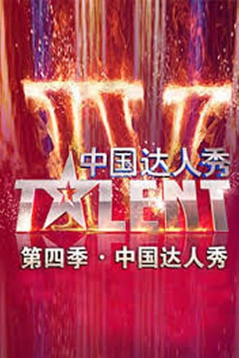 Poster for Season 4