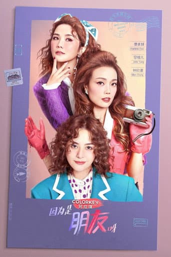 Poster for Season 1
