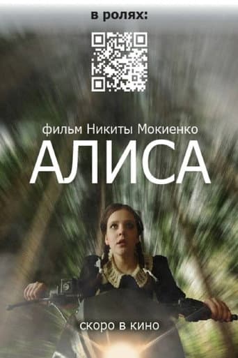 Poster for Alisa