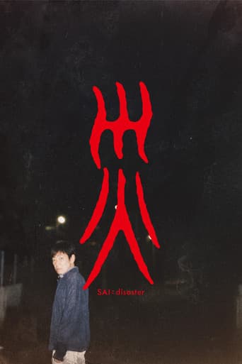 Poster for Sai: Disaster