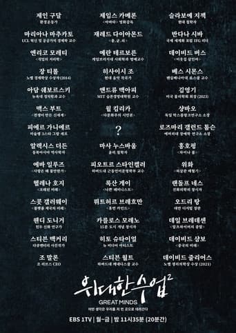 Poster for Season 2